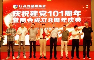 我会应邀参加温商活动同庆中国共产党建党101周年